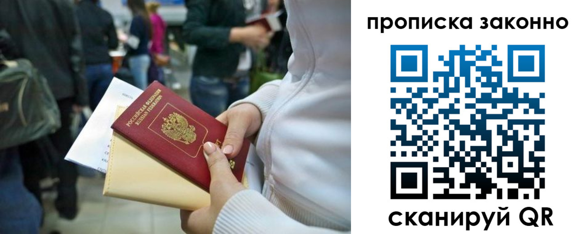 прописка гарантия в Сосновом Бору